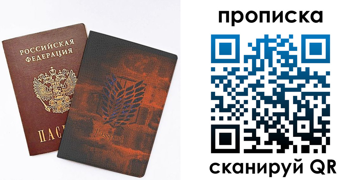 прописка регистрация в Медвежьегорске