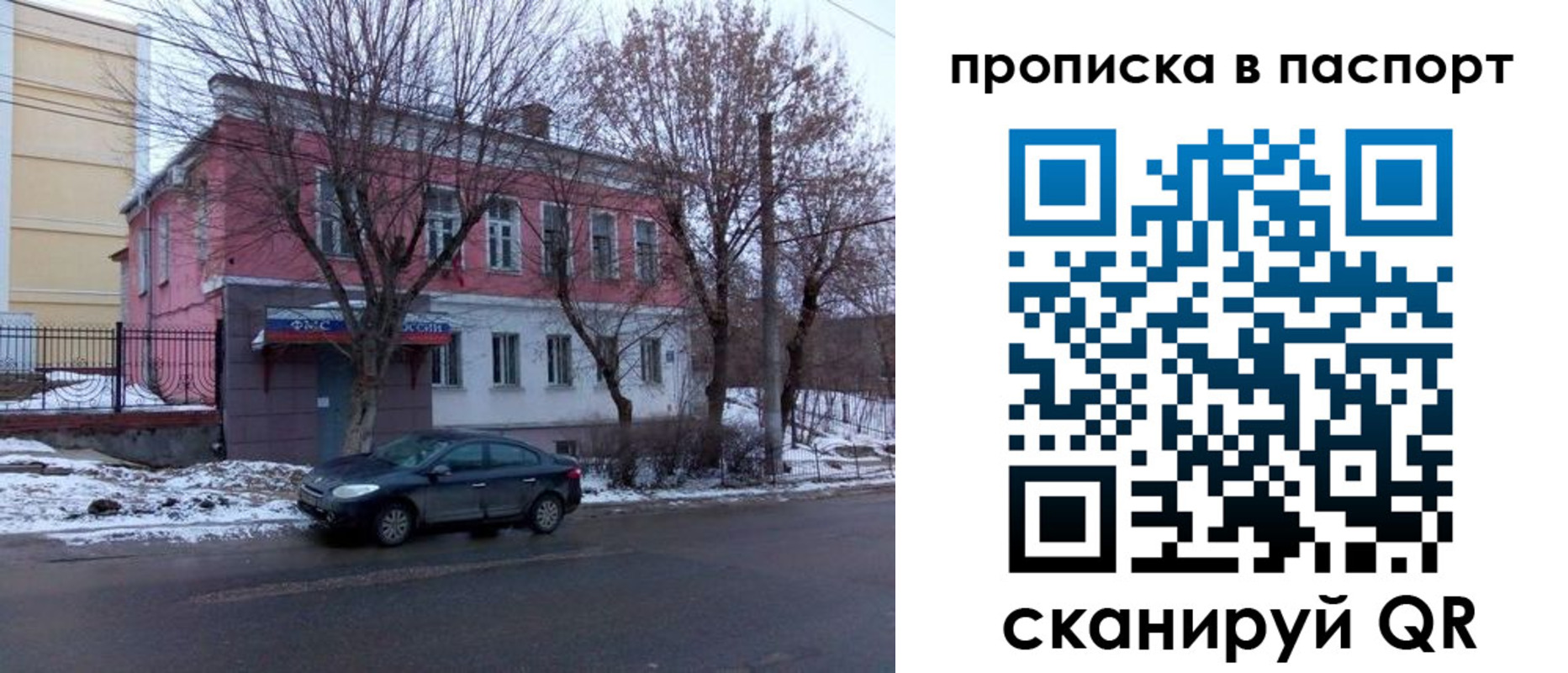 временная регистрация в Медвежьегорске