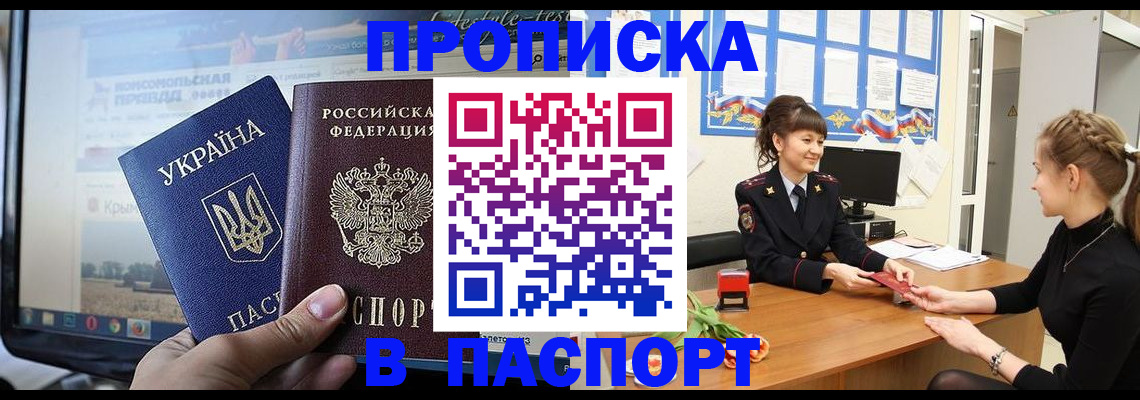 временная регистрация законно в Медвежьегорске