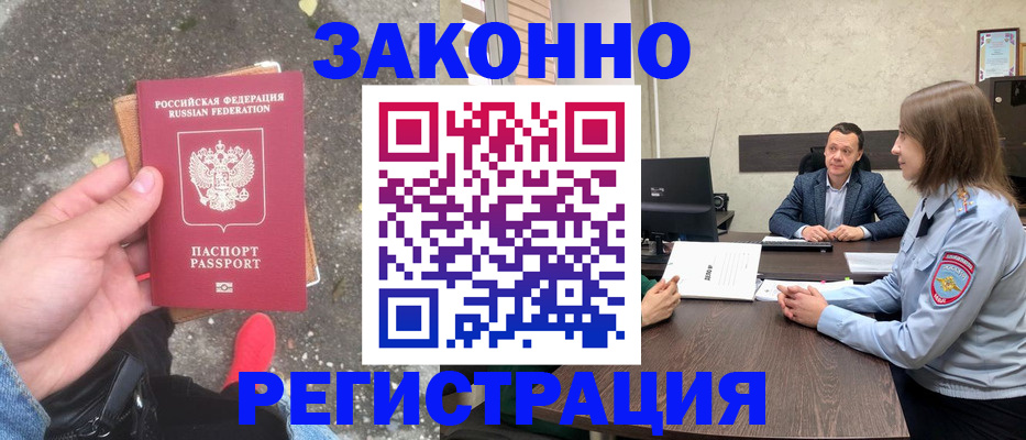 прописка иностранных граждан в Медвежьегорске