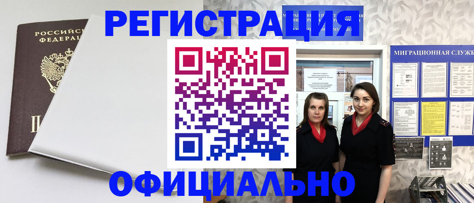 прописка 2025 в Медвежьегорске