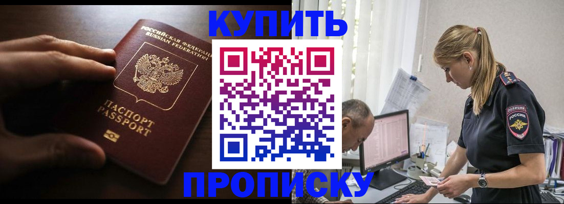 временная регистрация законно в Медвежьегорске