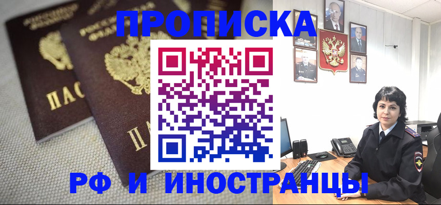временная регистрация адрес в Медвежьегорске