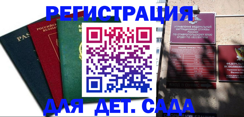 прописка поиск в Медвежьегорске