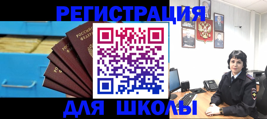 прописка в квартире в Медвежьегорске