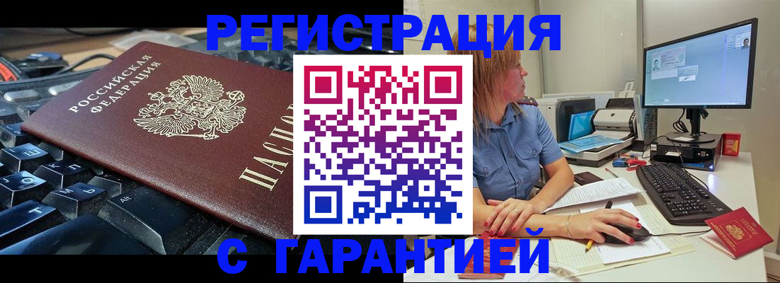 временная регистрация 2025 в Медвежьегорске