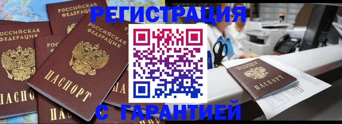 временная прописка в Медвежьегорске