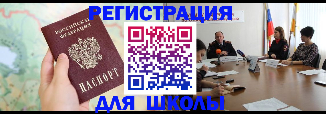 прописка поиск в Медвежьегорске